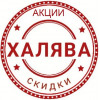 Халява-Скидки-Акции-Промо (8)
